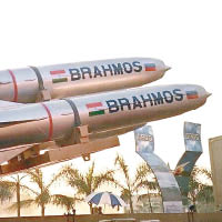 印度配備超音速巡航導彈以應對中方。