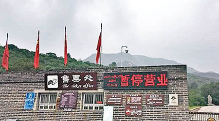 北京八達嶺長城景區因天氣問題暫停營業。