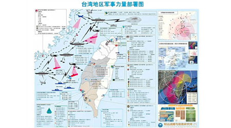 地圖詳列台灣的導彈射程、空防範圍等軍事資料。（互聯網圖片）