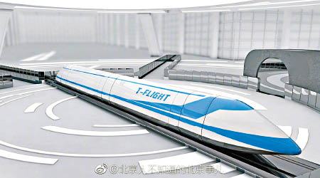 高速飛行列車運行模擬圖。（互聯網圖片）