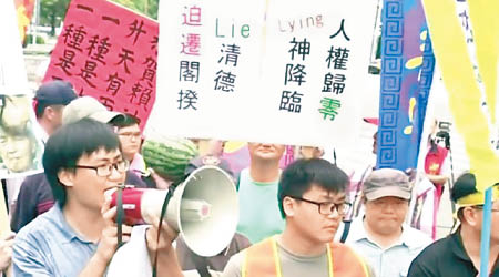示威者抗議賴清德任台南市長時強行徵地。（電視畫面）