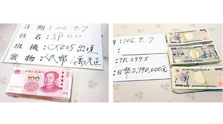 有香港旅客帶超額人民幣出境遭沒收（左）及日本客被沒收的日圓（右）。（中時電子報圖片）