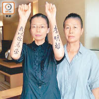 李凈瑜到大陸後，在手臂上刺上「李明哲，我以你為榮」的紋身。