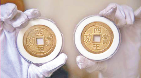 金幣鑄有「西王功賞」字樣。（互聯網圖片）