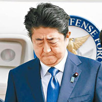 安倍晉三