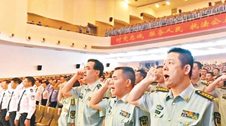 廣東省十八萬公安警員和現役官兵同步集體宣誓。（互聯網圖片）