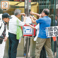 香港多個團體到日本駐港總領事館樓下請願。（陳嘉順攝）