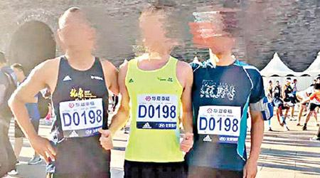 三名跑手佩戴同樣印有D0198的號碼布合影。（互聯網圖片）