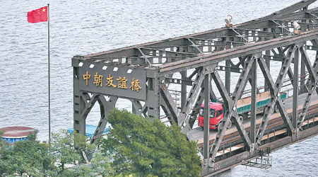 北韓官媒猛烈批評傳統盟友中國，圖為鴨綠江的中朝友誼橋。（資料圖片）