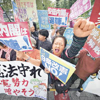 眾院解散後，大批民眾在國會外示威，反對安倍意圖修憲。（美聯社圖片）