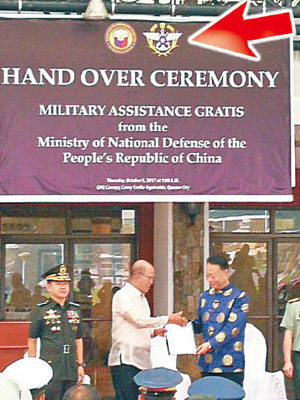 菲軍方在儀式上用錯台軍的徽號（箭嘴示）。（資料圖片）