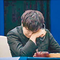 中國棋手柯潔曾敗於AlphaGo手下。