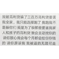 湯姓園長發短訊向債主聲稱被高利貸迫害。