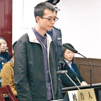 同案的彭宇華被囚七年。（美聯社圖片）