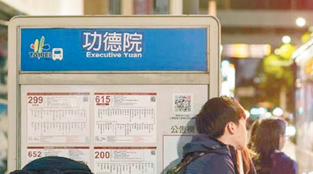 巴士站牌被貼上「功德院」，諷刺行政院變功德院。（互聯網圖片）