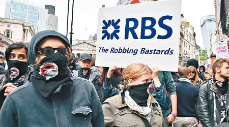 蘇格蘭皇家銀行被指曾監控示威。（資料圖片）