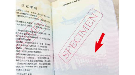 台灣的新護照內頁底圖（箭嘴示）誤用華盛頓杜勒斯國際機場的照片。