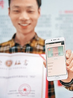 廣州南沙區簽發首張「微信身份證」。（互聯網圖片）