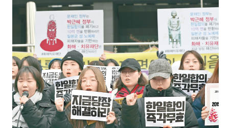 南韓學生在首爾的日本大使館抗議慰安婦協議。（美聯社圖片）