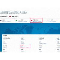 達美航空網頁的「中國」選項中列「瓷器」一詞。