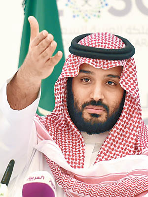 沙特王儲<br>穆罕默德‧薩勒曼