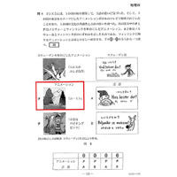 題目問及經典動畫《姆明一族》的故事背景（紅框示）。（互聯網圖片）