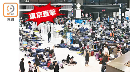 大批旅客滯留成田機場。（盧怡安攝）