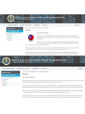 美國政府機構網頁更新後，原本的青天白日滿地紅旗圖案（上圖）消失（下圖）。