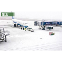 十堰武當山機場變成冰天雪地。