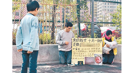 唐建鈴在街頭賣人奶救女，引起當地民眾關注。（互聯網圖片）