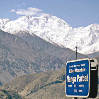 南迦帕爾巴特峰有「殺人峰」之稱。（資料圖片）