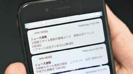 NHK早前誤報北韓發射導彈。（資料圖片）