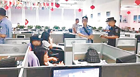 廣州警方到「三打哈」營運公司調查。（互聯網圖片）