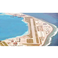 美濟礁人工島上建有機場跑道。