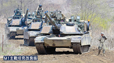 M1主戰坦克改良版