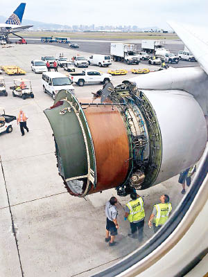 聯合航空引擎的外部蓋罩在飛行期間脫落。（美聯社圖片）
