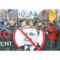 示威者高舉反波羅申科的橫額。（美聯社圖片）