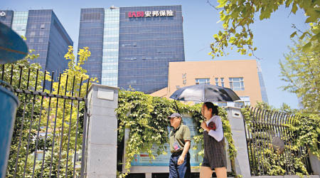 中保監已經接管安邦集團，圖為安邦在北京的辦公大樓。