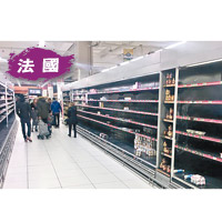 寒流侵襲，巴黎超市一度被民眾搶購一空。（呂靜儀攝）