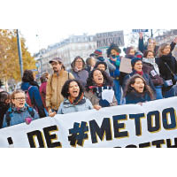 巴黎曾有大批女子示威，支持反性暴力運動。