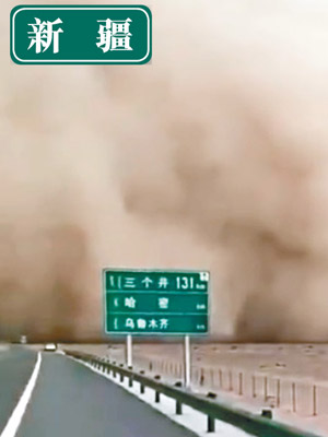 新疆部分地區被沙塵暴吹襲。