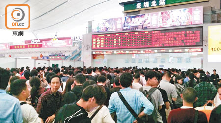 深圳北站逼滿等候退票旅客。（黃熙攝）