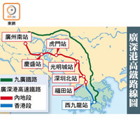 廣深港高鐵路線圖