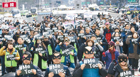 首爾有多人於婦女節上街示威。（美聯社圖片）