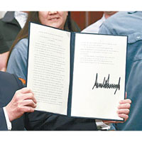 特朗普正式簽署徵收關稅的命令。（美聯社圖片）