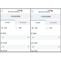 英航官網頁面把台灣（左圖）及香港（右圖）列為「國家」。（互聯網圖片）