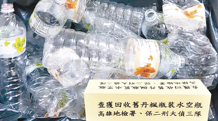 警方查扣大量塑膠空樽。（互聯網圖片）