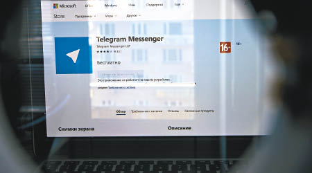 俄羅斯封殺Telegram。