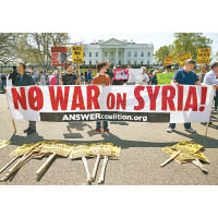 美國白宮外有民眾示威，反對空襲敍利亞。（美聯社圖片）