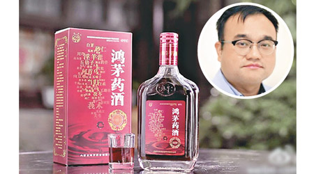 因鴻茅藥酒事件而被拘的譚秦東（圓圖）已經獲保釋。（資料圖片）